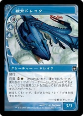 naokuroshop MTG [FUT][062][青][C][JP][鞭棘ドレイク/Whip-Spine Drake] NM