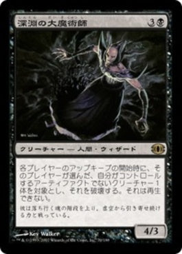 naokuroshop MTG [FUT][070][黒][R][JP][深淵の大魔術師/Magus of the Abyss] NM