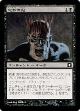 naokuroshop MTG [FUT][073][黒][C][JP][忘却の冠/Oblivion Crown] NM