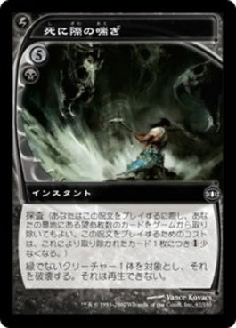 naokuroshop MTG [FUT][082][黒][C][JP][死の揺すり音/Death Rattle] NM