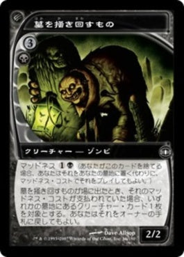 naokuroshop MTG [FUT][086][黒][C][JP][墓を掻き回すもの/Grave Scrabbler] NM