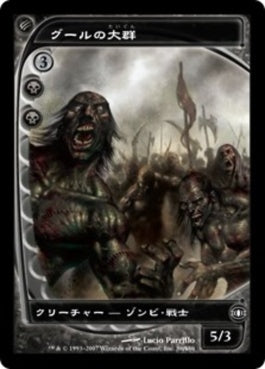 naokuroshop MTG [FUT][088][黒][C][JP][グールの大群/Mass of Ghouls] NM