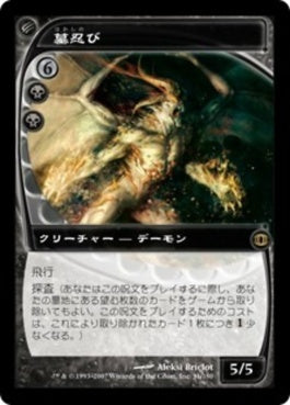 naokuroshop MTG [FUT][091][黒][R][JP][墓忍び/Tombstalker] NM