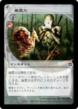 naokuroshop MTG [FUT][115][赤][C][JP][幽霊火/Ghostfire] NM