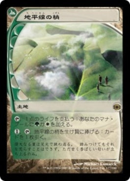 naokuroshop MTG [FUT][177][土地][R][JP][地平線の梢/Horizon Canopy] NM