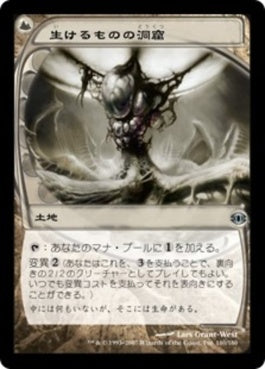 naokuroshop MTG [FUT][180][土地][U][JP][生けるものの洞窟/Zoetic Cavern] NM