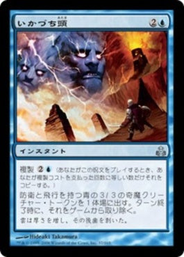 naokuroshop MTG [GPT][037][青][U][JP][いかづち頭/Thunderheads] NM