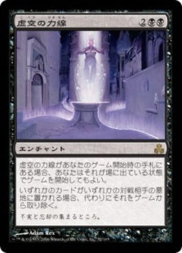 naokuroshop MTG [GPT][052][黒][R][JP][虚空の力線/Leyline of the Void] NM