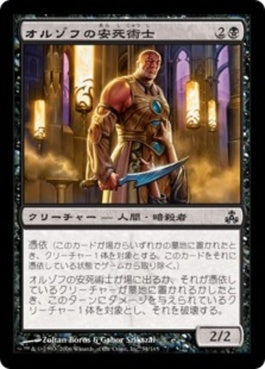 naokuroshop MTG [GPT][054][黒][C][JP][オルゾフの安死術士/Orzhov Euthanist] NM