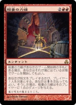 naokuroshop MTG [GPT][068][赤][R][JP][稲妻の力線/Leyline of Lightning] NM