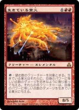 naokuroshop MTG [GPT][069][赤][R][JP][生きている業火/Living Inferno] NM