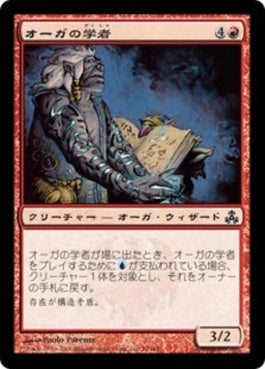 naokuroshop MTG [GPT][070][赤][C][JP][オーガの学者/Ogre Savant] NM