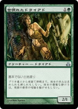 naokuroshop MTG [GPT][083][緑][U][JP][世慣れたドライアド/Dryad Sophisticate] NM