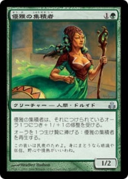 naokuroshop MTG [GPT][085][緑][U][JP][優雅の集積者/Gatherer of Graces] NM