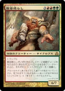 naokuroshop MTG [GPT][103][多][R][JP][腹音鳴らし/Borborygmos] NM