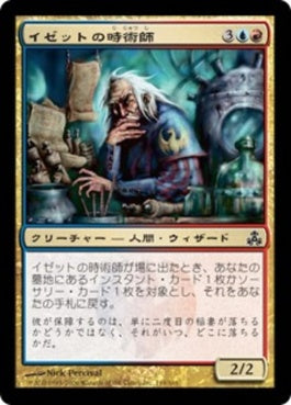 naokuroshop MTG [GPT][119][多][C][JP][イゼットの時術師/Izzet Chronarch] NM