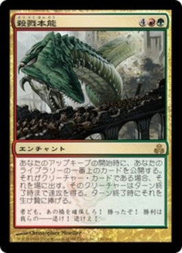 naokuroshop MTG [GPT][120][多][R][JP][殺戮本能/Killer Instinct] NM