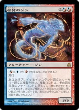 naokuroshop MTG [GPT][142][多][R][JP][啓発のジン/Djinn Illuminatus] NM