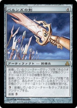 naokuroshop MTG [GPT][156][茶][R][JP][パルンズの剣/Sword of the Paruns] NM