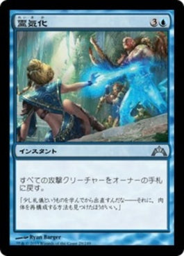 naokuroshop MTG [GTC][029][青][U][JP][霊気化/Aetherize] NM