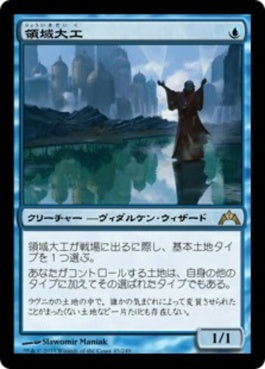 naokuroshop MTG [GTC][045][青][R][JP][領域大工/Realmwright] NM