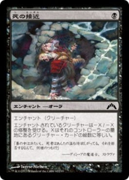 naokuroshop MTG [GTC][062][黒][C][JP][死の接近/Death's Approach] NM