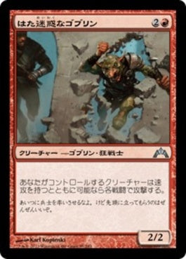 naokuroshop MTG [GTC][095][赤][U][JP][はた迷惑なゴブリン/Hellraiser Goblin] NM