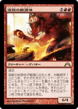 naokuroshop MTG [GTC][101][赤][R][JP][溶鉄の始源体/Molten Primordial] NM