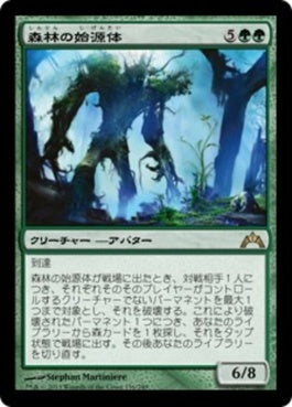 naokuroshop MTG [GTC][136][緑][R][JP][森林の始源体/Sylvan Primordial] NM