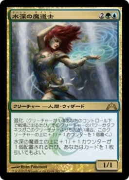 naokuroshop MTG [GTC][162][多][R][JP][水深の魔道士/Fathom Mage] NM