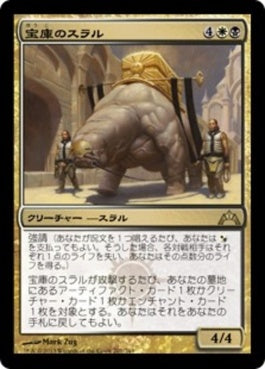 naokuroshop MTG [GTC][201][多][R][JP][宝庫のスラル/Treasury Thrull] NM