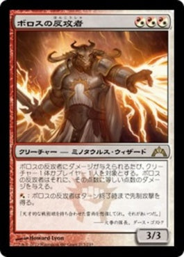 naokuroshop MTG [GTC][215][多][R][JP][ボロスの反攻者/Boros Reckoner] NM