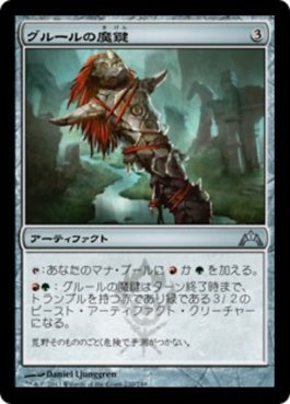 naokuroshop MTG [GTC][230][茶][U][JP][グルールの魔鍵/Gruul Keyrune] NM