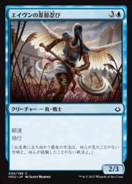 naokuroshop MTG [HOU][030][青][C][JP][エイヴンの葦原忍び/Aven Reedstalker] NM