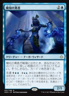 naokuroshop MTG [HOU][031][青][R][JP][機知の勇者/Champion of Wits] NM