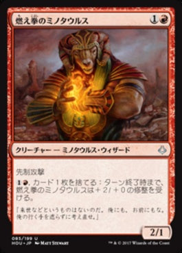 naokuroshop MTG [HOU][085][赤][U][JP][燃え拳のミノタウルス/Burning-Fist Minotaur] NM