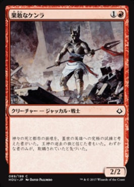 naokuroshop MTG [HOU][089][赤][C][JP][果敢なケンラ/Defiant Khenra] NM