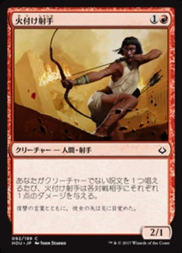 naokuroshop MTG [HOU][092][赤][C][JP][火付け射手/Firebrand Archer] NM