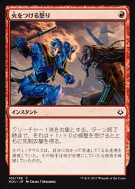 naokuroshop MTG [HOU][101][赤][C][JP][火をつける怒り/Kindled Fury] NM