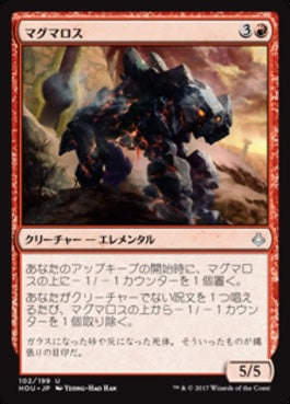 naokuroshop MTG [HOU][102][赤][U][JP][マグマロス/Magmaroth] NM