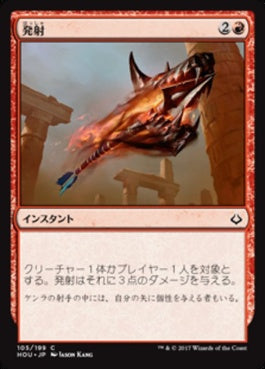 naokuroshop MTG [HOU][105][赤][C][JP][発射/Open Fire] NM