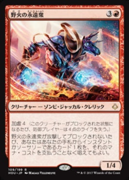 naokuroshop MTG [HOU][109][赤][R][JP][野火の永遠衆/Wildfire Eternal] NM