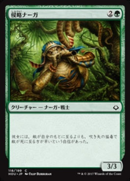 naokuroshop MTG [HOU][118][緑][C][JP][侵略ナーガ/Harrier Naga] NM