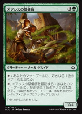 naokuroshop MTG [HOU][124][緑][C][JP][オアシスの祭儀師/Oasis Ritualist] NM