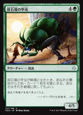 naokuroshop MTG [HOU][127][緑][U][JP][採石場の甲虫/Quarry Beetle] NM