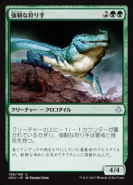 naokuroshop MTG [HOU][136][緑][U][JP][強靭な狩り手/Tenacious Hunter] NM