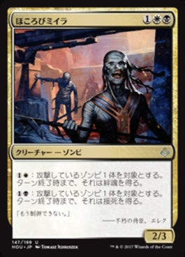 naokuroshop MTG [HOU][147][多][U][JP][ほころびミイラ/Unraveling Mummy] NM