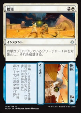 naokuroshop MTG [HOU][148][多][U][JP][農場/Farm] NM