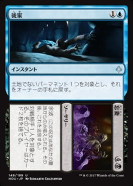 naokuroshop MTG [HOU][149][多][U][JP][徙家/Consign] NM