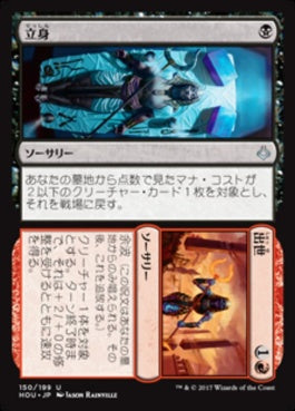 naokuroshop MTG [HOU][150][多][U][JP][立身/Claim] NM